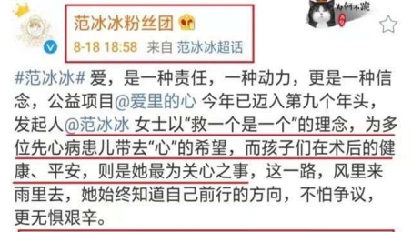 范冰冰事件引爆网络审查，揭秘封VPN真相