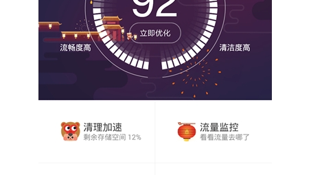 360手机VPN，守护隐私的网络安全盾牌