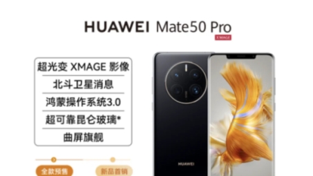 华为Mate 50 VPN，解锁全球网络，畅游无界