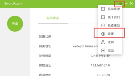 Chrome OS VPN设置与操作手册