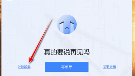 一键解锁网络自由，天融信VPN彻底卸载指南