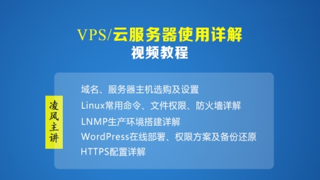 VPS+WordPress VPN，打造极致安全与效率的个人网站解决方案