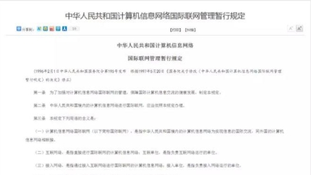 强化VPN管理，互联网自由与法律约束的平衡之道