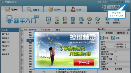 按键精灵VPN，揭秘高效便捷的网络加速神器