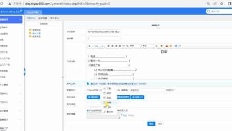 通达OA手机VPN，移动办公利器，沟通桥梁新选择