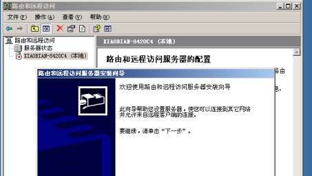 Windows XP VPN连接设置与使用手册