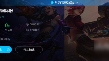 VPN解锁欧服LOL新天地，深度解析游戏新境界