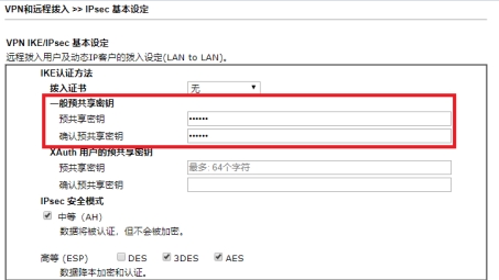 中兴路由器VPN服务设置指南与命令实操