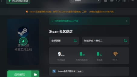 畅游Steam，VPN加速游戏下载体验