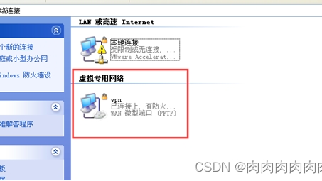 PC端免费VPN深度解析，安全、速度与便捷并存的选择