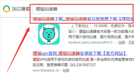 狸猫VPN——安全稳定，快速连接的网络首选