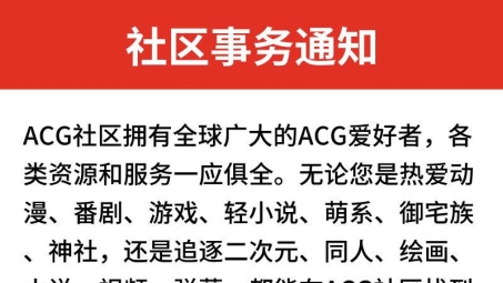 ACG爱好者专属，安卓VPN开启ACG神奇之旅