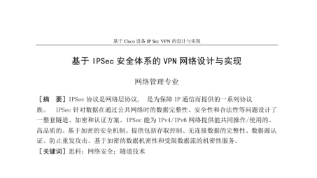 Ark VPN全方位安全性能深度解析