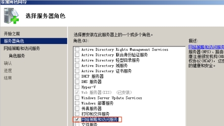 Windows 2008服务器VPN服务配置指南