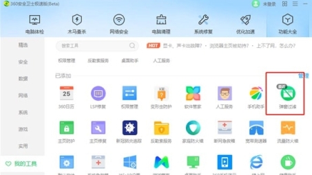 360 VPN，构建网络安全防线，畅游无忧网络世界