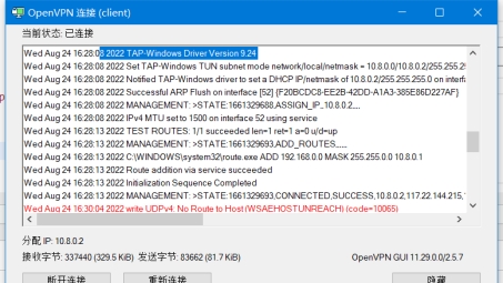 CentOS系统OpenVPN VPN服务搭建攻略