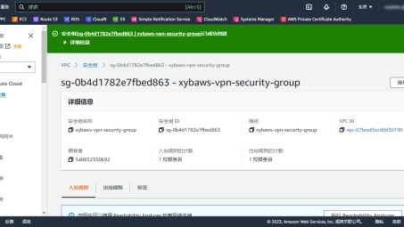 构建AWS VPN AMI的完整操作手册