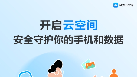 华为手机专属VPN服务，护航安全，解锁全球网络自由