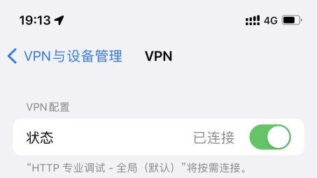 iOS 11 VPN功能全解析，图标含义及设置技巧详解