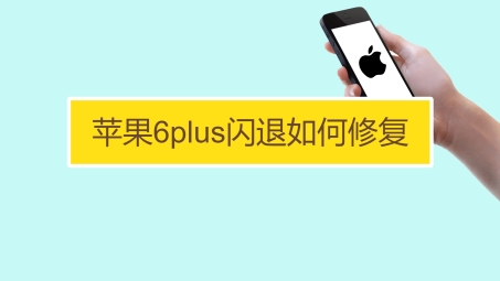 iPhone VPN闪退原因解析与修复攻略