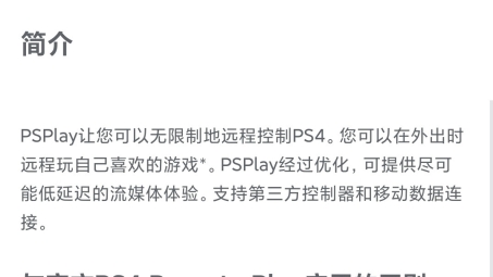 PS4 VPN攻略，解锁全球游戏新体验