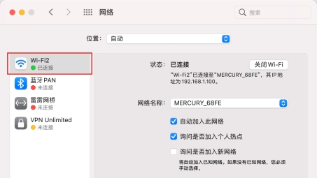 MacBook VPN连接故障全面解决指南