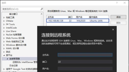 高效远程开发，Visual Studio 2015与VPN集成使用手册