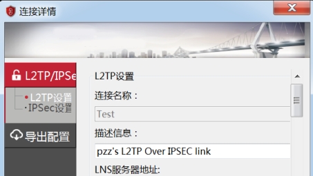 集成IPSec VPN与OSPF冗余，打造稳固高效的网络安全架构