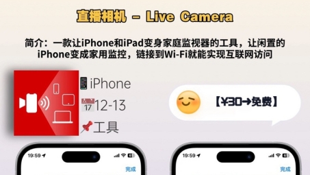 解锁国际应用自由，Line iOS免VPN使用指南