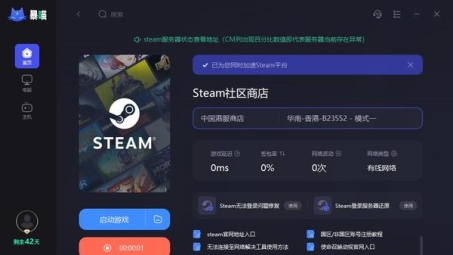 Steam客户端重大更新，强制VPN连接功能引发玩家热议