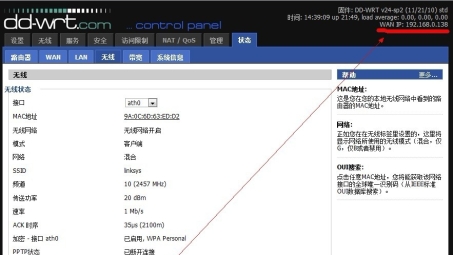 DD-WRT桥接VPN，打造家庭网络安全的终极利器