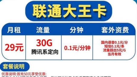 大王卡+VPN，解锁跨境生活无限可能