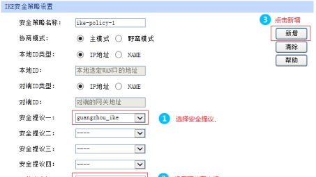 TP-Link IPsec VPN深度解读，企业级安全稳定解决方案揭秘