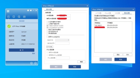 一键安装公司VPN，远程办公安全无忧