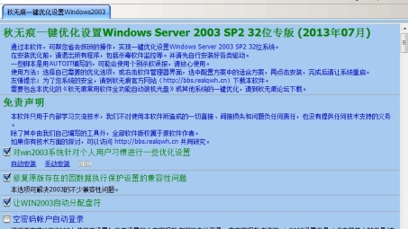 Win2003 VPN配置与性能优化攻略解析