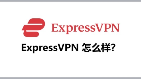 ExpressVPN全方位揭秘，全球领先VPN服务的秘密