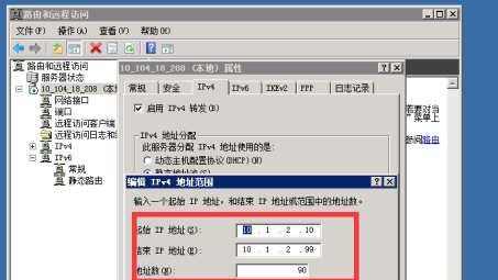 Server 2008 PPTP VPN设置与性能提升攻略