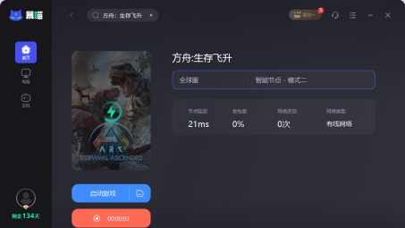 方舟VPN，网络安全守护者，畅游全球资源首选