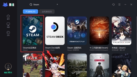 Steam国服重启在即，VPN解锁全球游戏盛宴