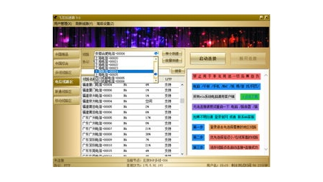 全球游戏畅游指南，揭秘最佳游戏VPN选择！