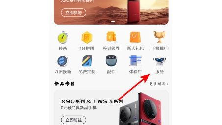 vivo VPN使用手册，位置查询与操作步骤详解