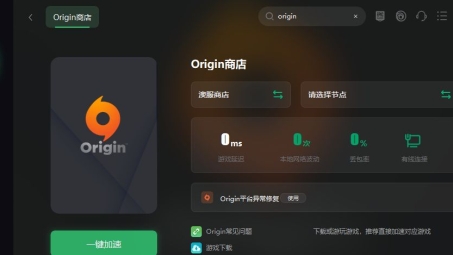 Origin4302VPN，解锁全球资源，尽享网络无限自由