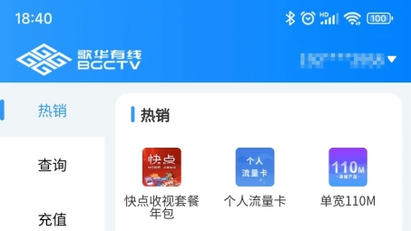 歌华有线VPN——开启无限网络生活新篇章