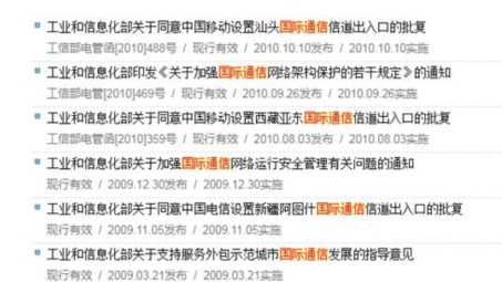 中国VPN合法吗？——全面解读VPN在中国的发展与监管