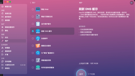 168VPN Mac版深度体验，稳定高速，安全护航