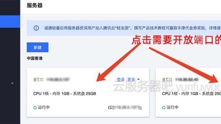 腾讯云SS VPN，企业远程访问的安全高效利器