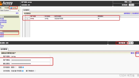 Array VPN，揭秘网络清洁工具，安全上网的秘密武器