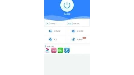 闪电VPN，畅游全球，高速稳定的网络加速神器