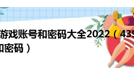 破解4399VPN密码，解锁畅快网络之旅的秘诀