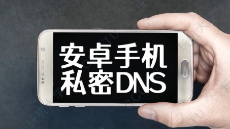 手机VPN DNS地址，网络安全与隐私守护者揭秘